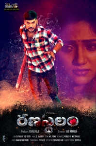 Ranasthalam-Movie-Posters-3