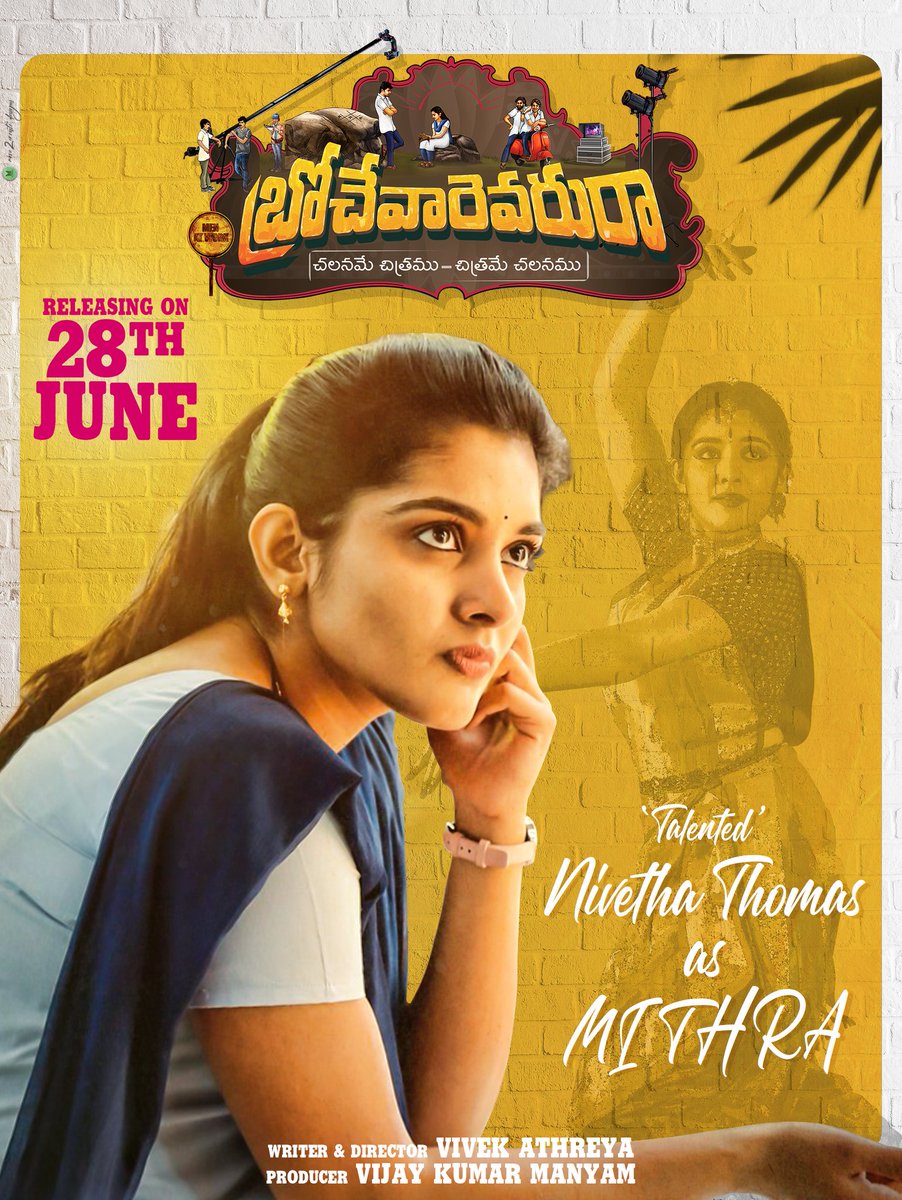 Brochevarevarura Movie Release Posters